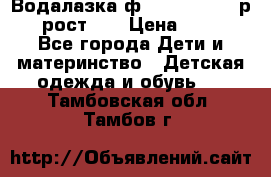 Водалазка ф.Mayoral chic р.3 рост 98 › Цена ­ 800 - Все города Дети и материнство » Детская одежда и обувь   . Тамбовская обл.,Тамбов г.